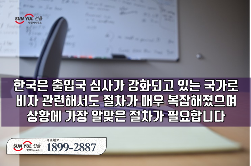 출입국비자 전문 〔강남·분당·판교〕 10