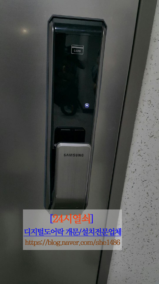  24시열쇠[도어락개문/설치전문업체]고양.일산.파주-운정.김포>탄현동 일산에듀포레푸르지오 삼성도어락P710 파손없이 개문-24시출장열쇠