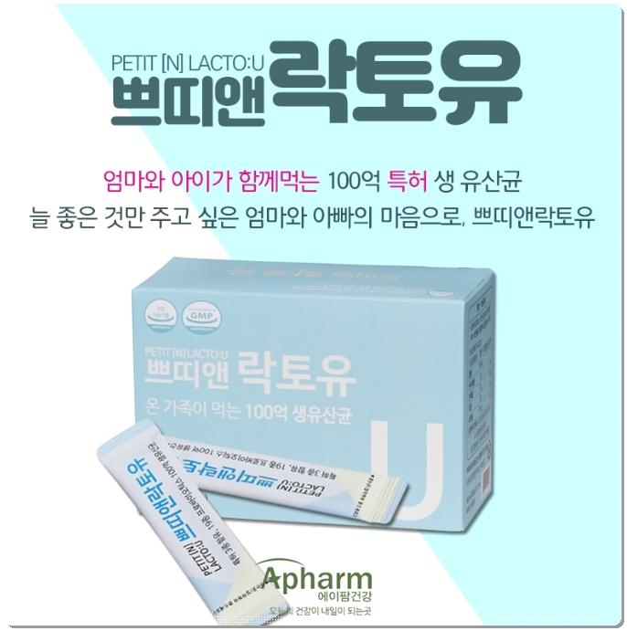  유산균섭취방법 먹을수록 만족해요 쁘띠엔락토유  