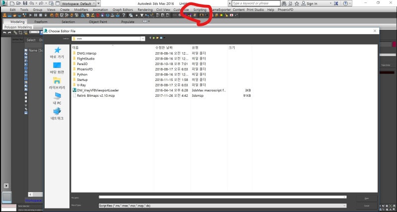 3d max Relink bitmap스크립트 : 네이버 블로그