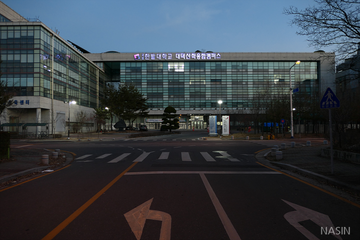  275. 대전 한밭대학교 대덕산학융합캠퍼스 대학탐방 : 여기에도 캠퍼스가?