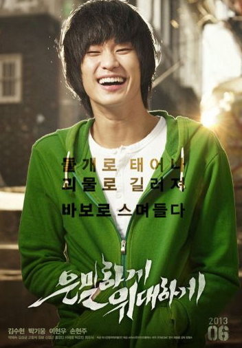  은밀하게 위대하게은밀하게 위대하 말도안돼