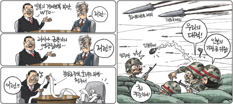  [시사용어상식] 백색국가. 화이트 리스트
