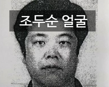  조두순 사건, 나영이 사건 조두순 출소일