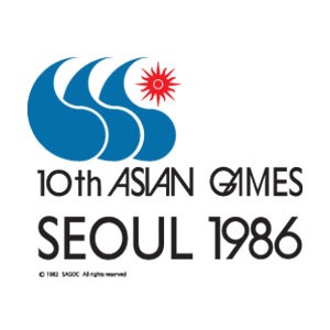 1986년 - 86아시안게임 개최의 뿌듯함