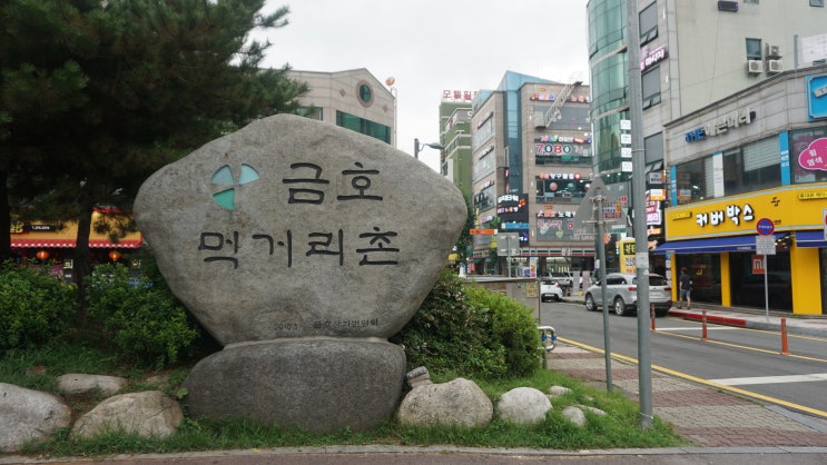  광주금호동맛집 참숯구이족발로 저녁마무리!