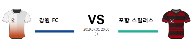  [KOR D1]  7월31일  20시  강원FC vs 포항 스틸러스  강원vs포항