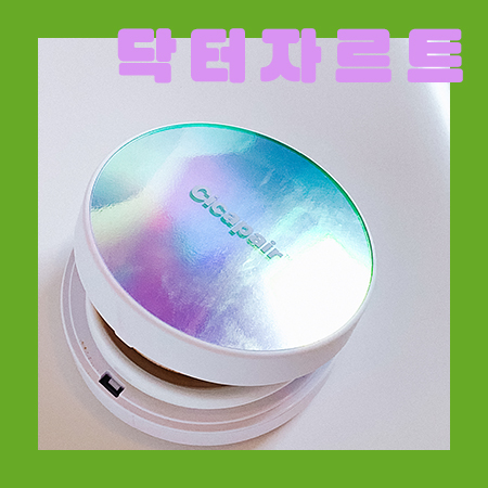  쫀쫀하게 밀착커버 되는 닥터자르트 시카페어 세럼 인 쿠션 파운데이션
