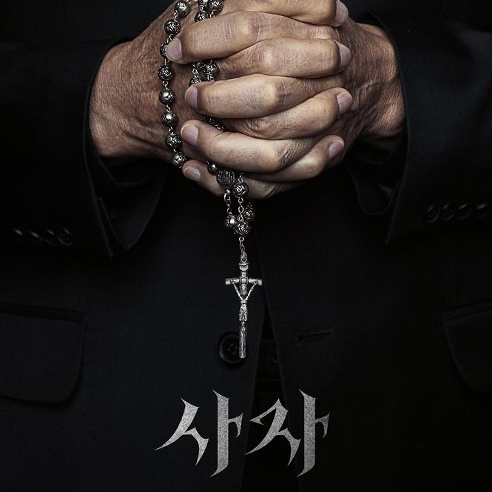  최신 영화 추천 - 박서준, 우도환, 안성기 주연의 영화 사자 개봉!