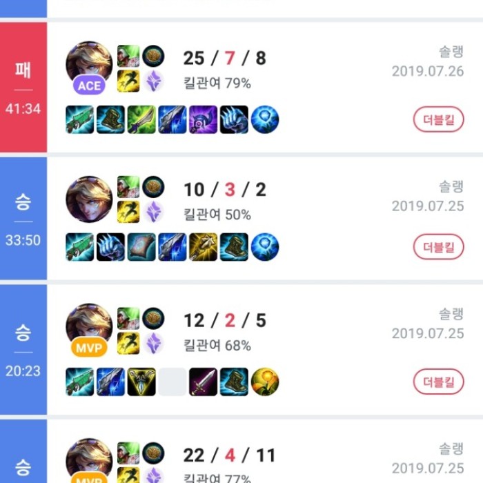  번개장터 롤 대리
