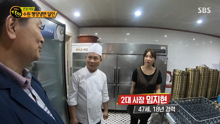  생활의달인 은둔식달 수원 평양냉면 임지현 달인 가게 대원옥