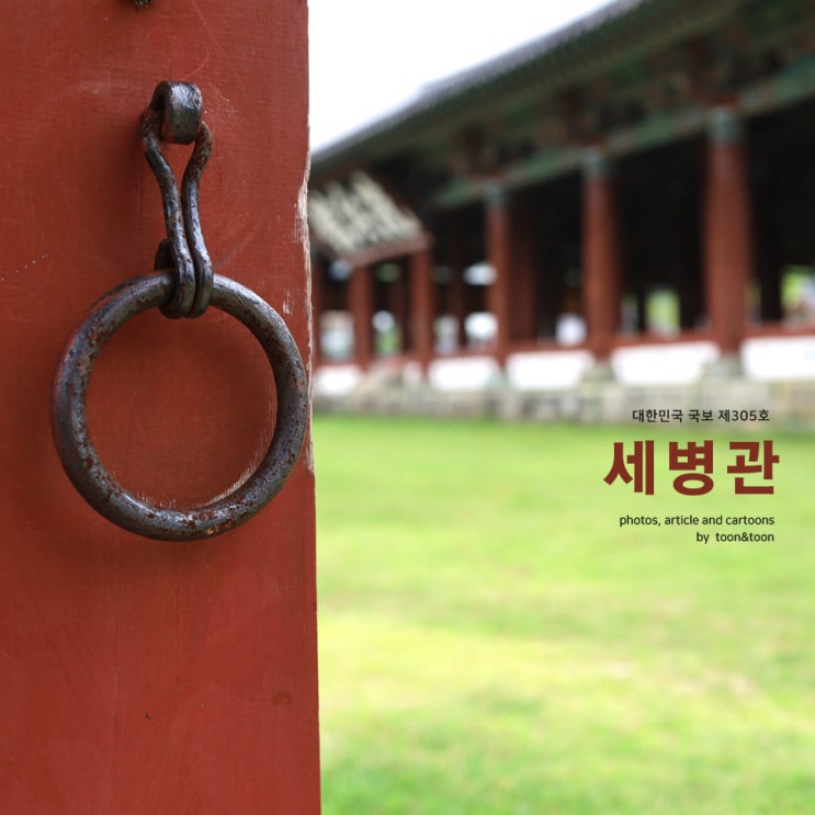  나 홀로 뚜벅이 통영 여행 - 국보 세병관, 원조 충무김밥 뚱보할매김밥집