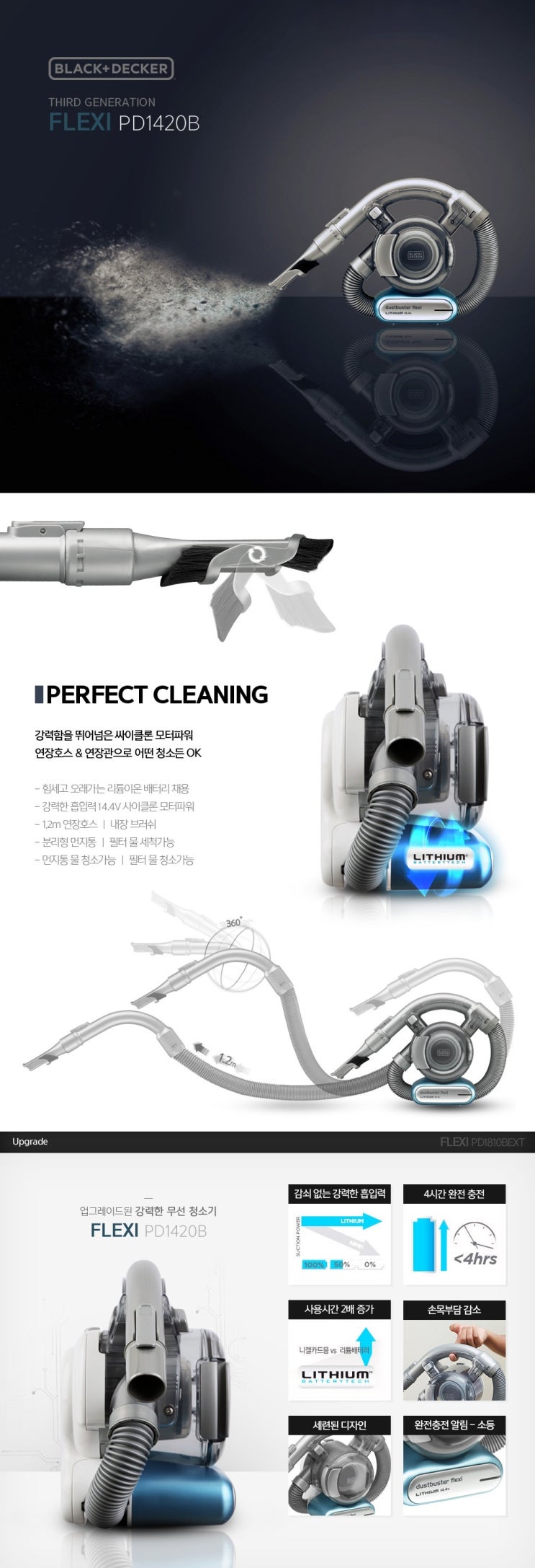 코스트코 온라인몰에서 블랙앤데커 플렉시 핸디 무선청소기 할인구매후기