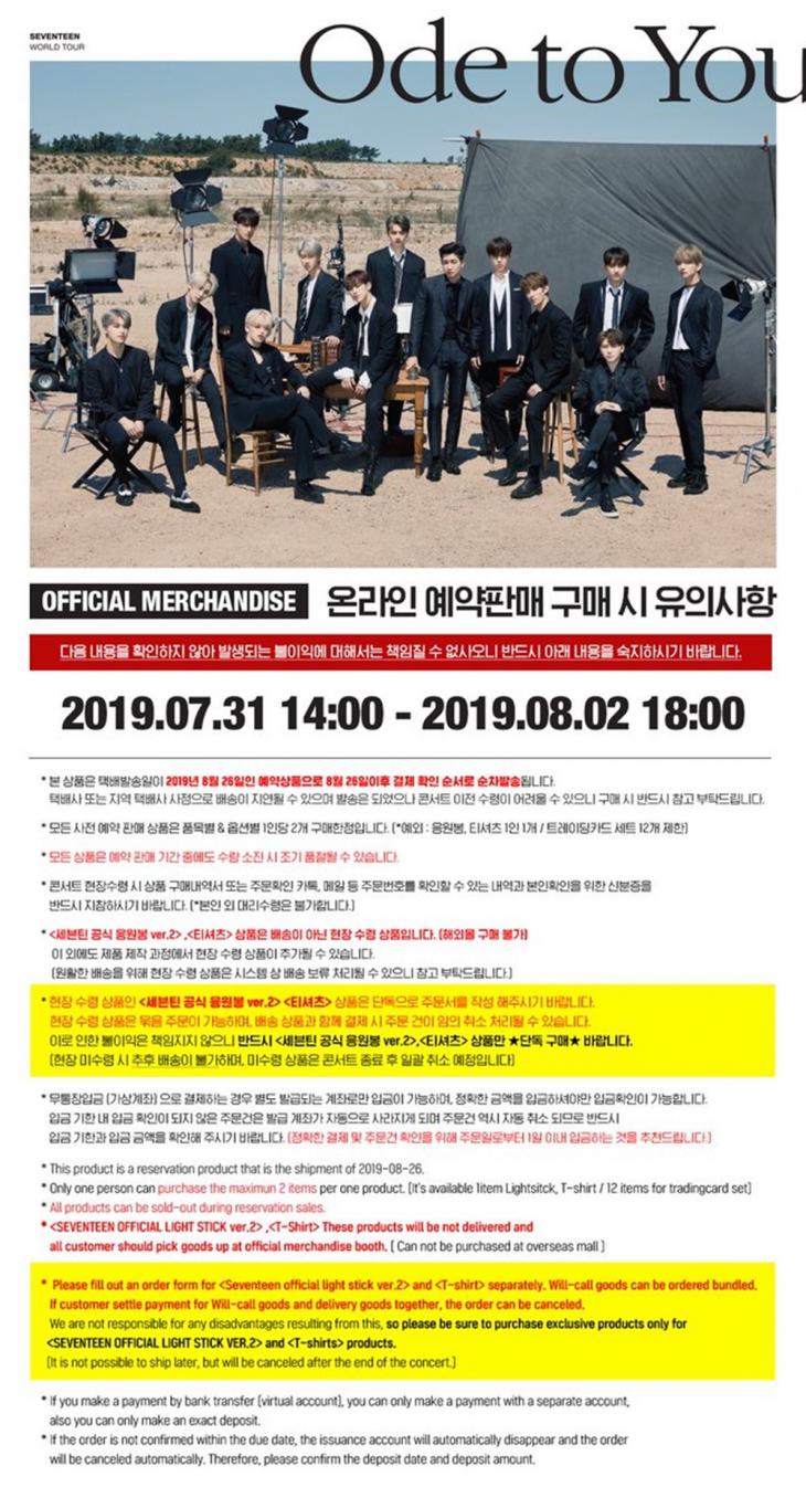 위드드라마, 31일 세븐틴(SVT) 콘서트 굿즈 및 캐럿봉ver2 예약판매…현재 서버접속 불가 위드드라마, 31일 세븐틴(SVT) 콘서트 굿즈 및 캐럿봉ver2 예약판매…현재 서버접속 불가