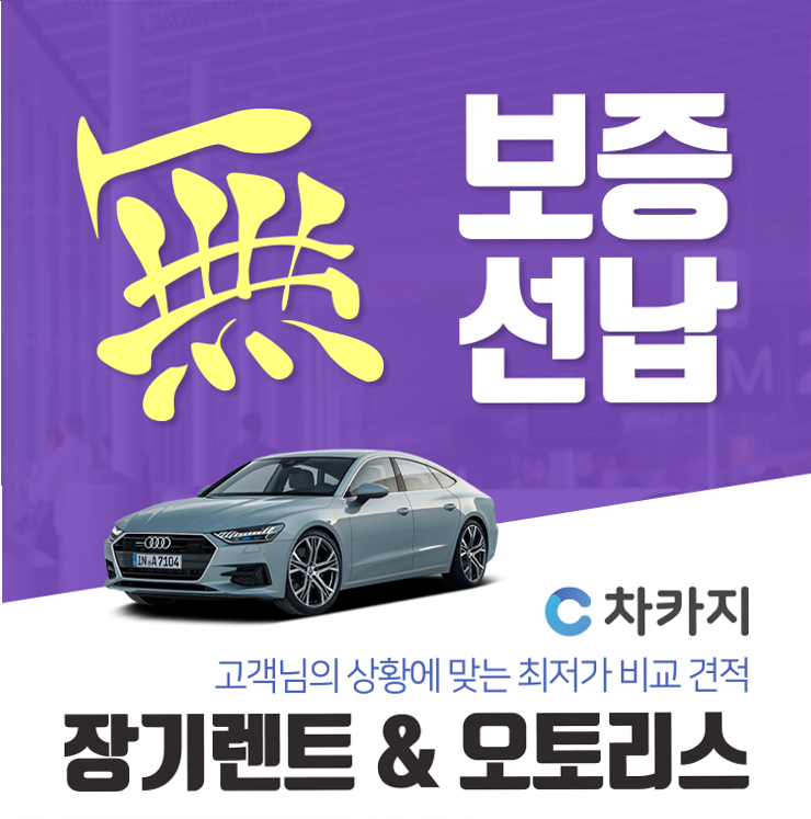  아반떼장기렌트가격 어렵다고 생각하지 마셔요
