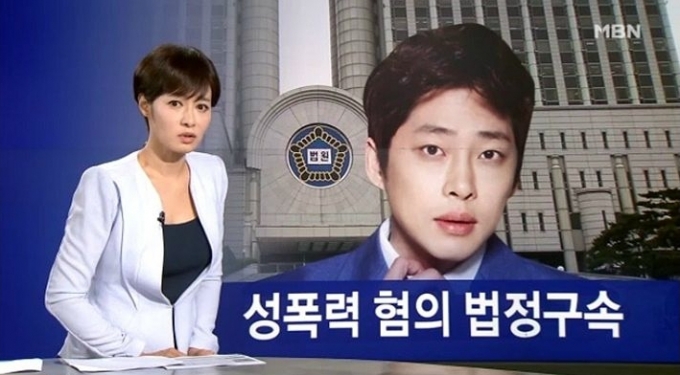  하트시그널 배우 강성욱 성폭행 혐의 징역 5년 법정 구속 1실 불복 항소장 제출