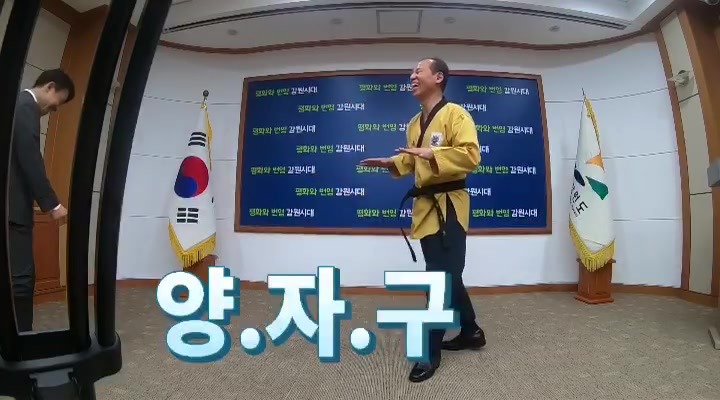  #2019충주세계무예마스터십 #SNS #응원릴레이감자도지사!최문순 강원도지사