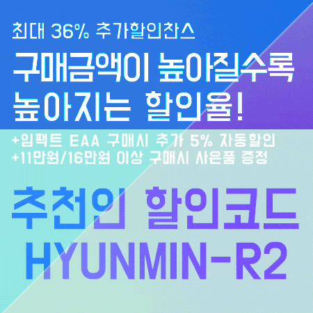  마이프로틴 8월 추천인 할인코드 적고 배송비 무료 방법까지!