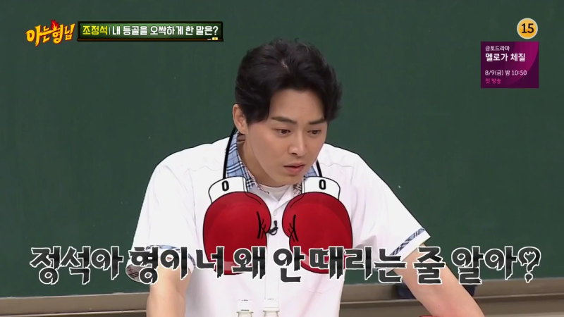 아는 형님] 정석아, 형이 너 왜 안때리는 줄 알아? & 민경훈 드립ㅋㅋㅋ (+ 윤아 댄스메들리 영상) : 네이버 블로그