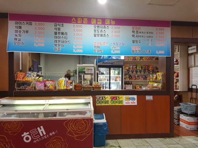 自學韓文之韓國文化：찜질방（汗蒸幕）和 사우나（三溫暖）