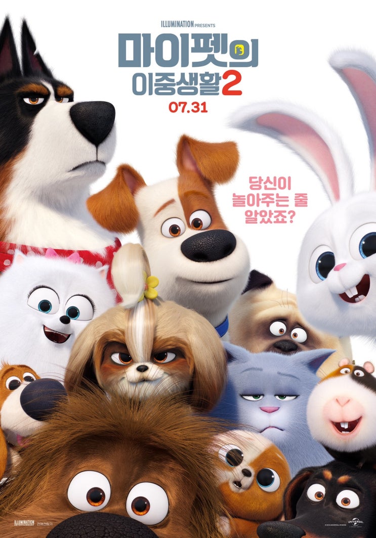  마이펫의 이중생활2 - 5살 여아 영화관람 - 목동CGV 주차 - 스쿨푸드 - 현대백화점 식당