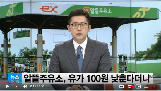 기름값 100원 낮춘다더니…‘알뜰주유소’, 외면받는 이유는? -  SBSCNBC뉴스