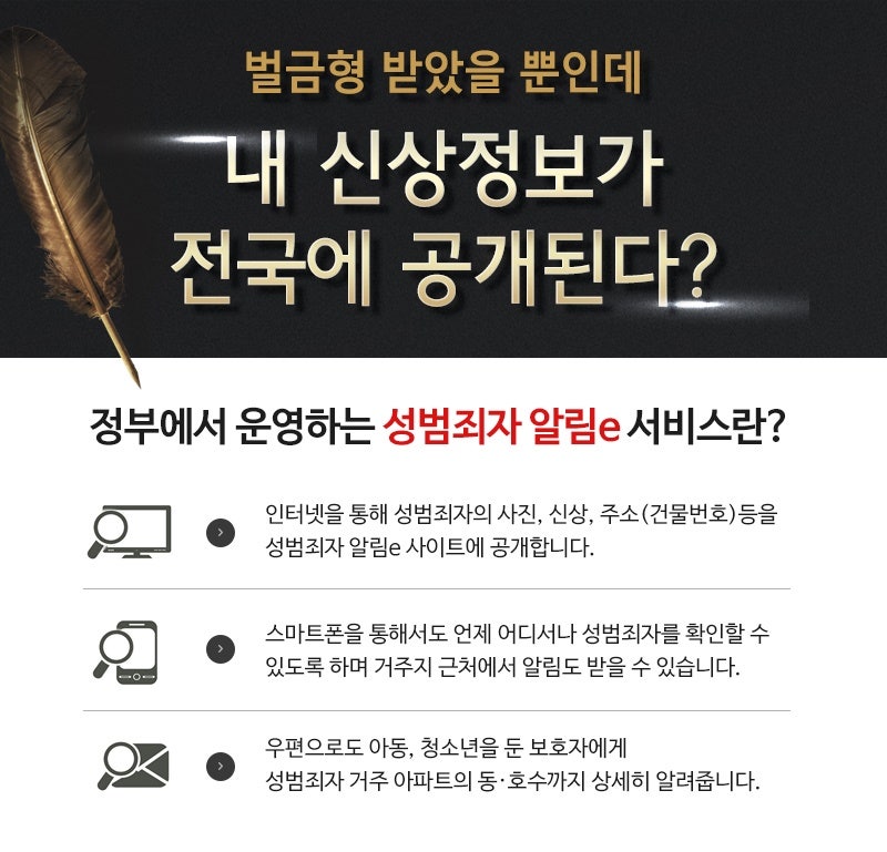 가벼운 처벌이 아니다 4