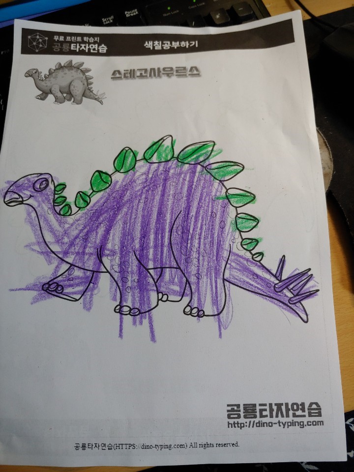 무료타자연습_공룡타자연습 공부해요. : 네이버 블로그