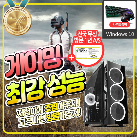  리뉴올PC 2.0 배그 오버워치 롤 피파4 로스트아크 도타2 디자인용 게이밍 컴퓨터 PC, [05]최고급 게이밍PC, 3770/16/SSD240/1060_6/노토스/1년출장/윈10CDLED키마장패드