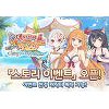 프린세스 커넥트 리다이브, 새로운 변화 담은 2.0 업데이트 추가 프린세스 커넥트 리다이브, 새로운 변화 담은 2.0 업데이트 추가