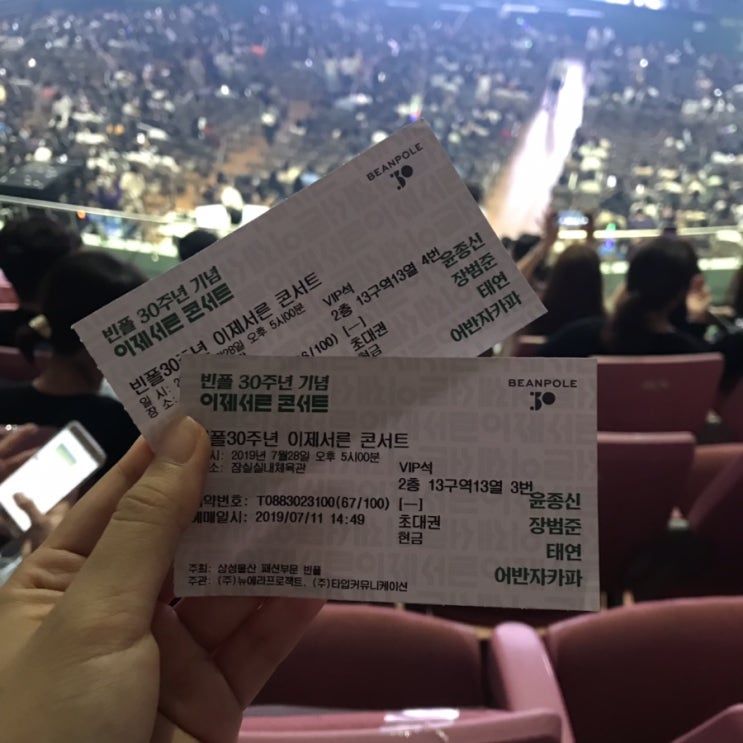  이제서른콘서트(장범준,태연,어반자카파,윤종신) 월간윤종신테마 빈폴30주년기념공연