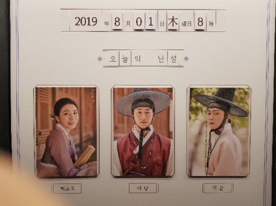  난설 2019.8.1-정인지 안재영 유현석