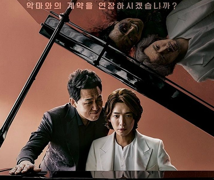  악마가 너의 이름을 부를때 관전포인트 이엘 카리스마 넘치는 사장님으로 변신 시청률 이설 정경호
