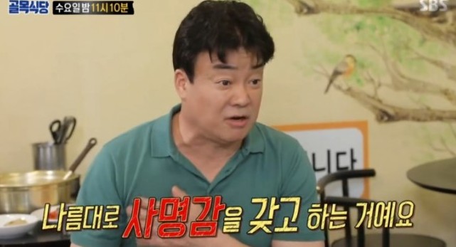  [일상] 시청자들 난리난 골목식당 이대 백반집