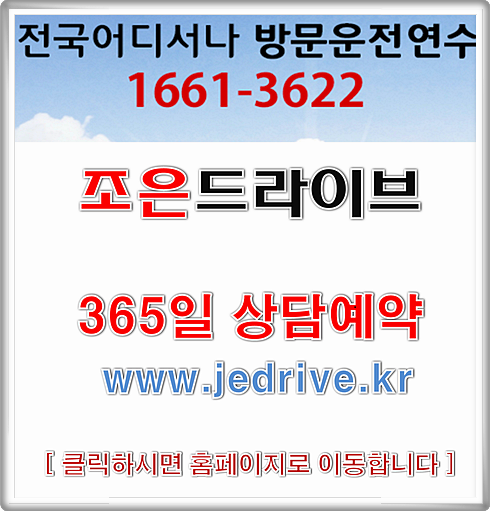  대전운전연수 재빠르게마스터한 도로연수이야기