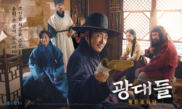  영화 시사회 및 제작보고회 일정: 2019년 33주차(08.12-08.18)