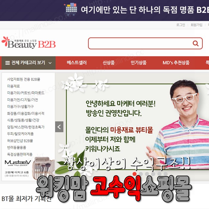  창업후기 창업 스타몰 역대급