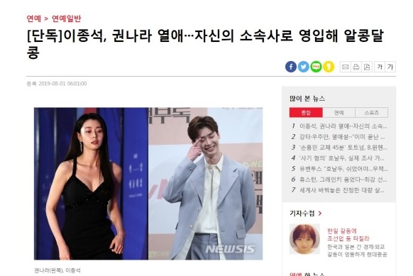  이종석,권나라 열애 인정한건가?? 아닌건가?