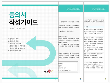 지출 · 구매 품의서양식 작성방법 & 무료자료 : 네이버 블로그