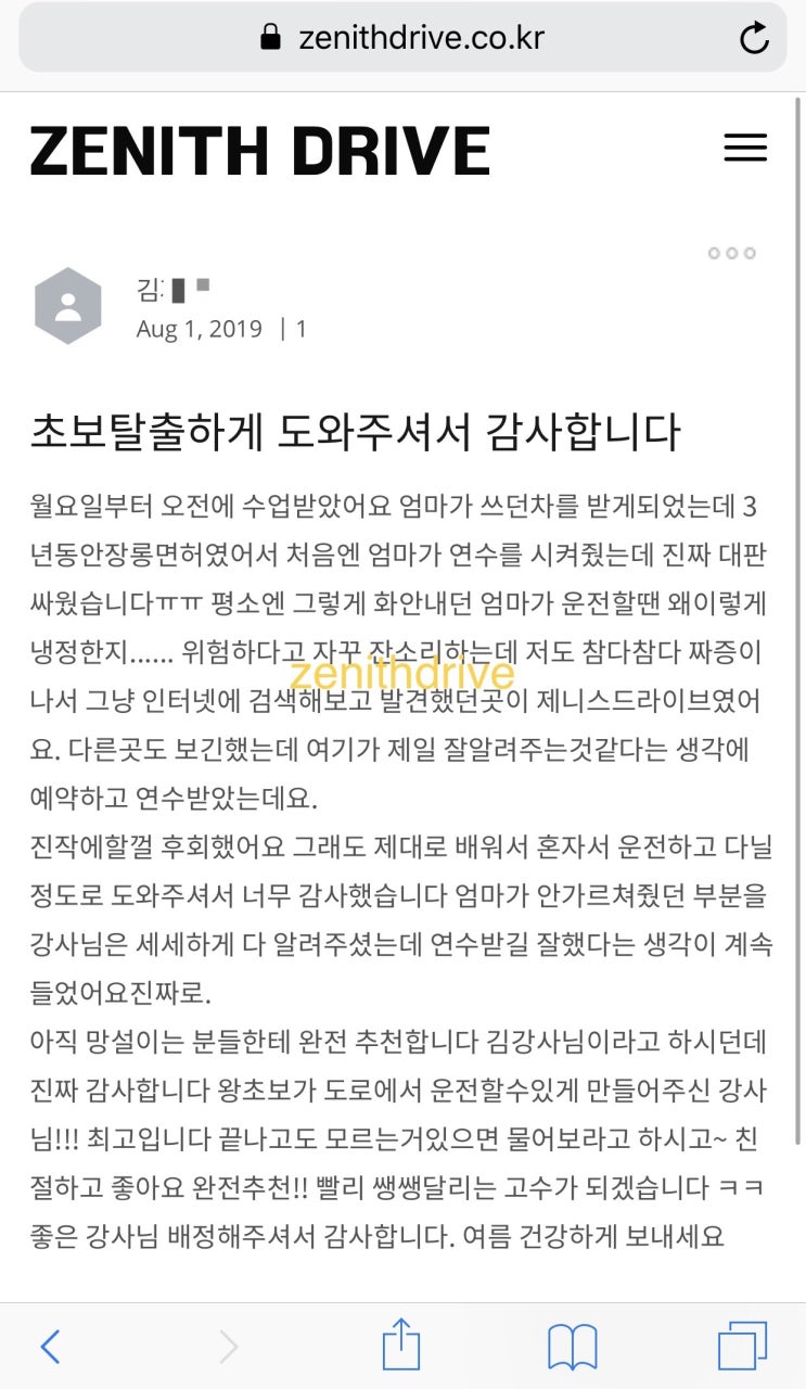 부산도로연수 비용 명지운전연수 초보탈출 성공