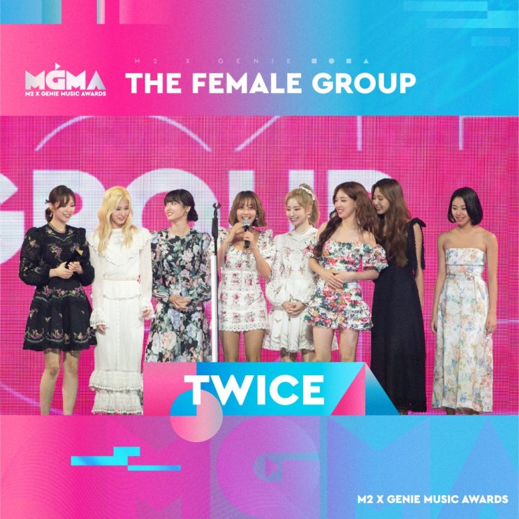  2019 MGMA TWICE 대상 수상