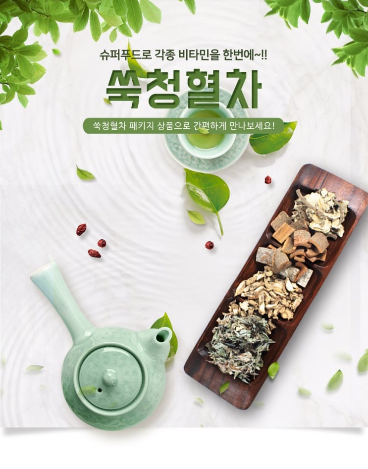  쑥청혈차 SET (쑥300g+건강300g+계피300g+당귀300g)