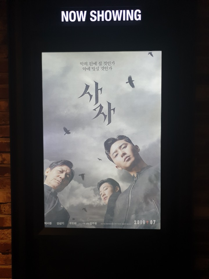  영화 사자 후기 쿠키영상 n (스포 有) 결말 및 줄거리 악령을 쫓는 엑소시즘과 액션의 만남 ?  브로맨스 조합 괜찮은데