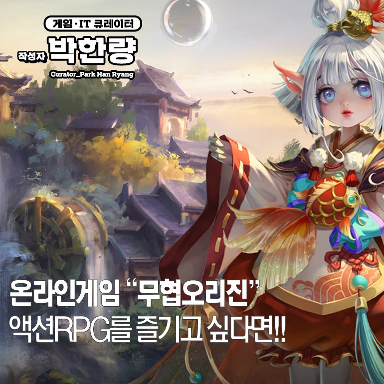 웹게임 무협오리진 업데이트 및 쿠폰 이벤트로 입문 쉬워! : 네이버 블로그