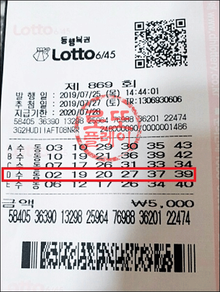  로또당첨번호조회 세세히 분석해봐요