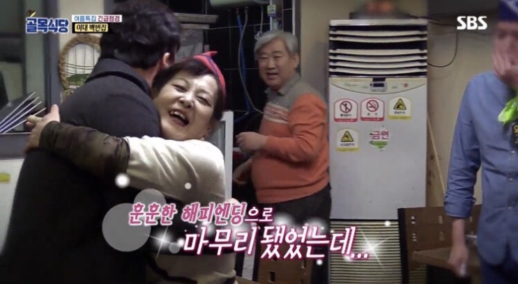  백종원의 골목식당 기습점검 충격적 이대 백반집 근황. 배신에 분노한 백종원 & 홍탁집 신메뉴
