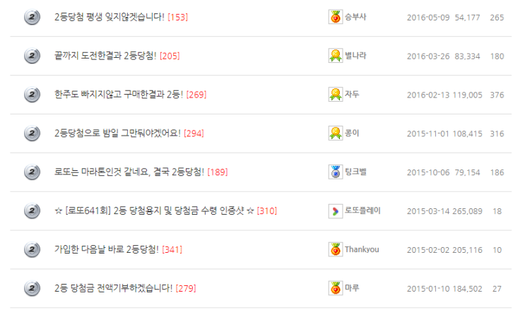  로또851회당첨번호 궁금한것