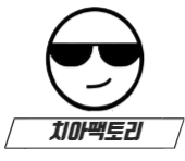 개인적인 고민과 도전 그리고 운영하고 있는 스토어상품(치아팩토리, 해외구매대행스토어) 개인적인 고민과 도전 그리고 운영하고 있는 스토어상품(치아팩토리, 해외구매대행스토어)