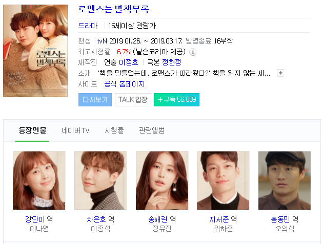  로맨스는별책부록