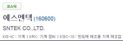 에스엔텍 공식적 발표까지 앞두는 회심의 수들 철저히 준비중입니다 에스엔텍 공식적 발표까지 앞두는 회심의 수들 철저히 준비중입니다